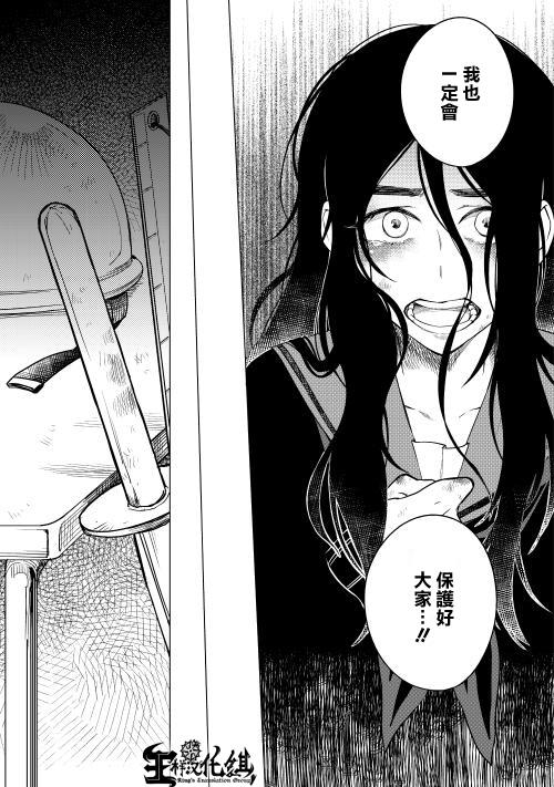 暗黑学校韩漫全集-第09话无删减无遮挡章节图片 