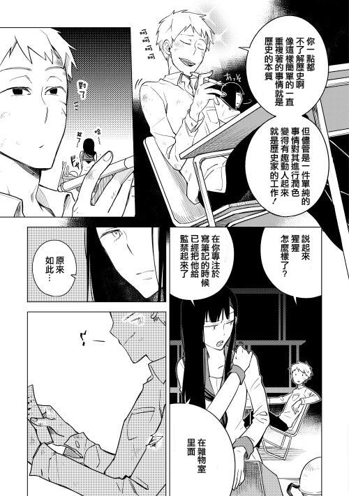 暗黑学校韩漫全集-第09话无删减无遮挡章节图片 