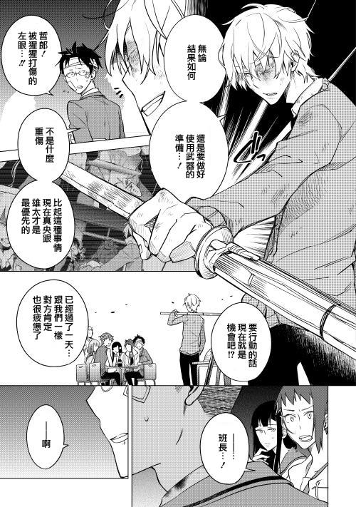 暗黑学校韩漫全集-第09话无删减无遮挡章节图片 