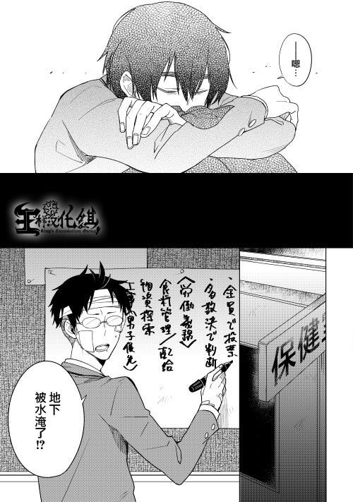 暗黑学校韩漫全集-第11话无删减无遮挡章节图片 