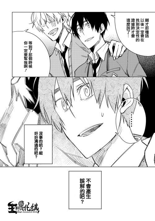 暗黑学校韩漫全集-第11话无删减无遮挡章节图片 