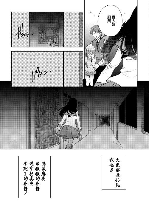 暗黑学校韩漫全集-第11话无删减无遮挡章节图片 