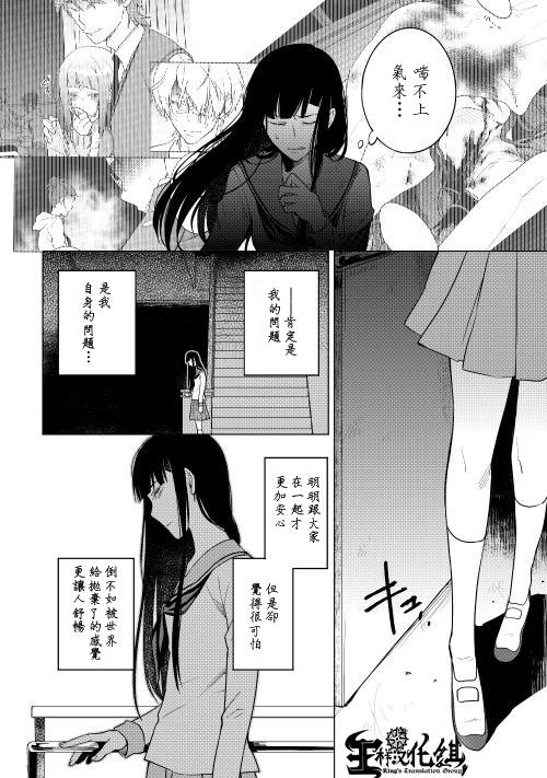暗黑学校韩漫全集-第11话无删减无遮挡章节图片 