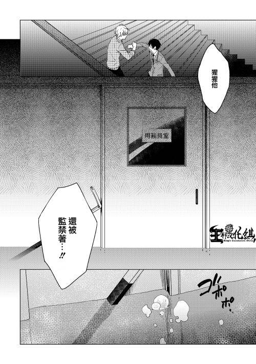 暗黑学校韩漫全集-第12话无删减无遮挡章节图片 