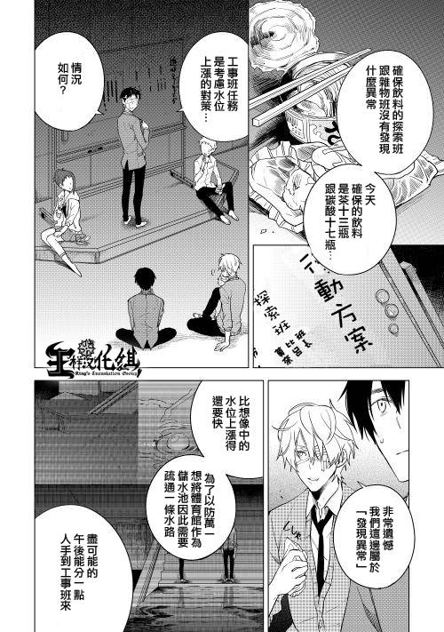暗黑学校韩漫全集-第12话无删减无遮挡章节图片 