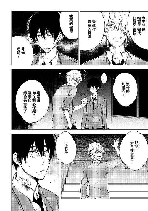 暗黑学校韩漫全集-第13话无删减无遮挡章节图片 