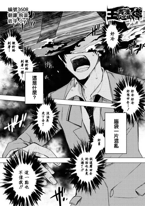 暗黑学校韩漫全集-第13话无删减无遮挡章节图片 