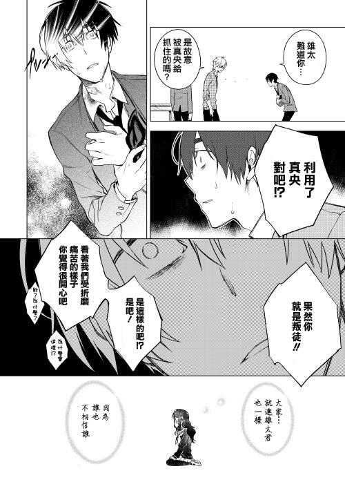 暗黑学校韩漫全集-第14话无删减无遮挡章节图片 
