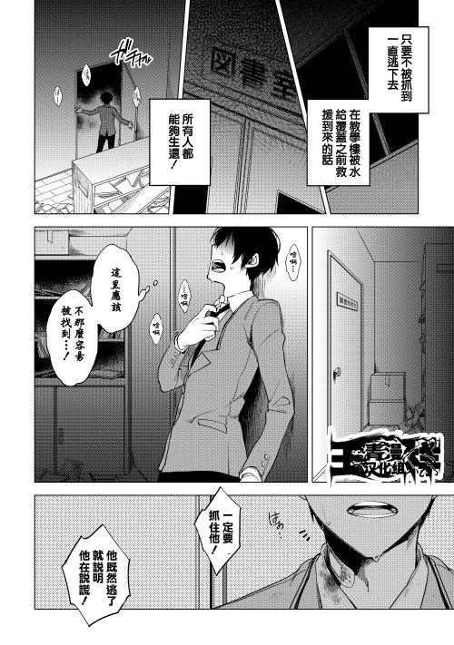 暗黑学校韩漫全集-第14话无删减无遮挡章节图片 