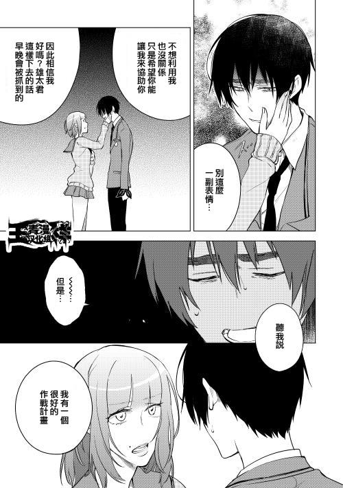 暗黑学校韩漫全集-第15话无删减无遮挡章节图片 