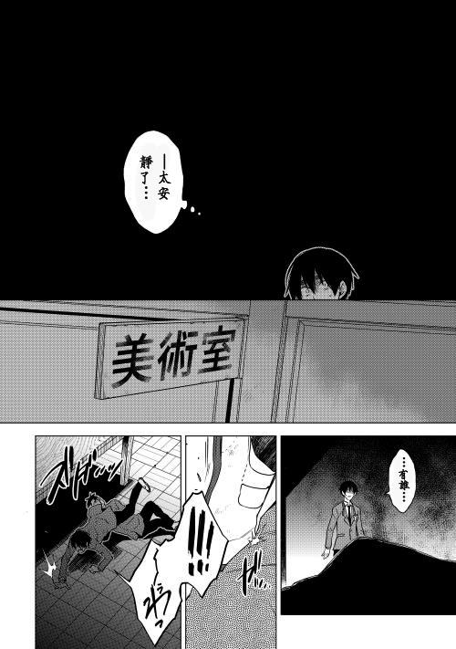 暗黑学校韩漫全集-第16话无删减无遮挡章节图片 