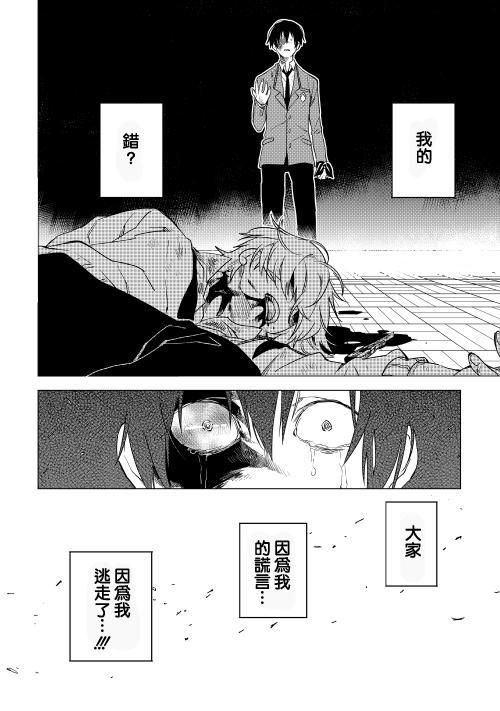 暗黑学校韩漫全集-第16话无删减无遮挡章节图片 