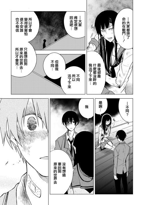 暗黑学校韩漫全集-第16话无删减无遮挡章节图片 