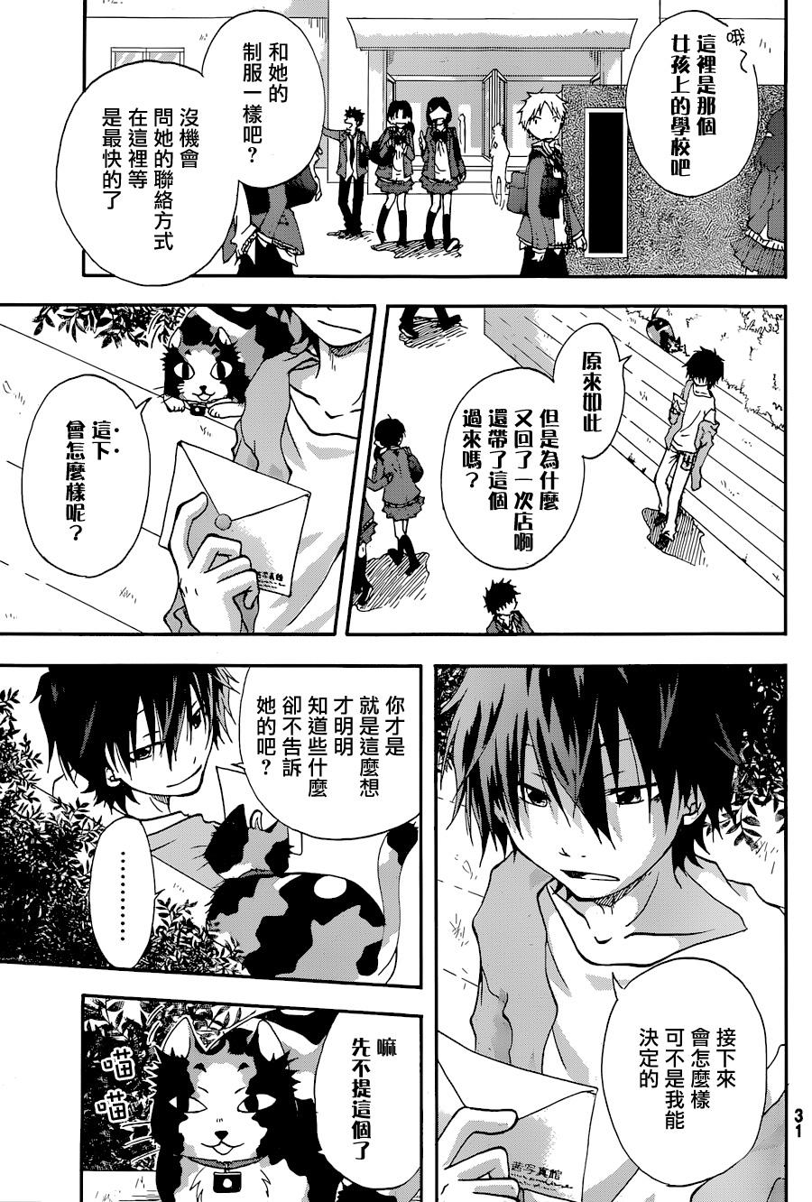 茜写真馆韩漫全集-第01话无删减无遮挡章节图片 