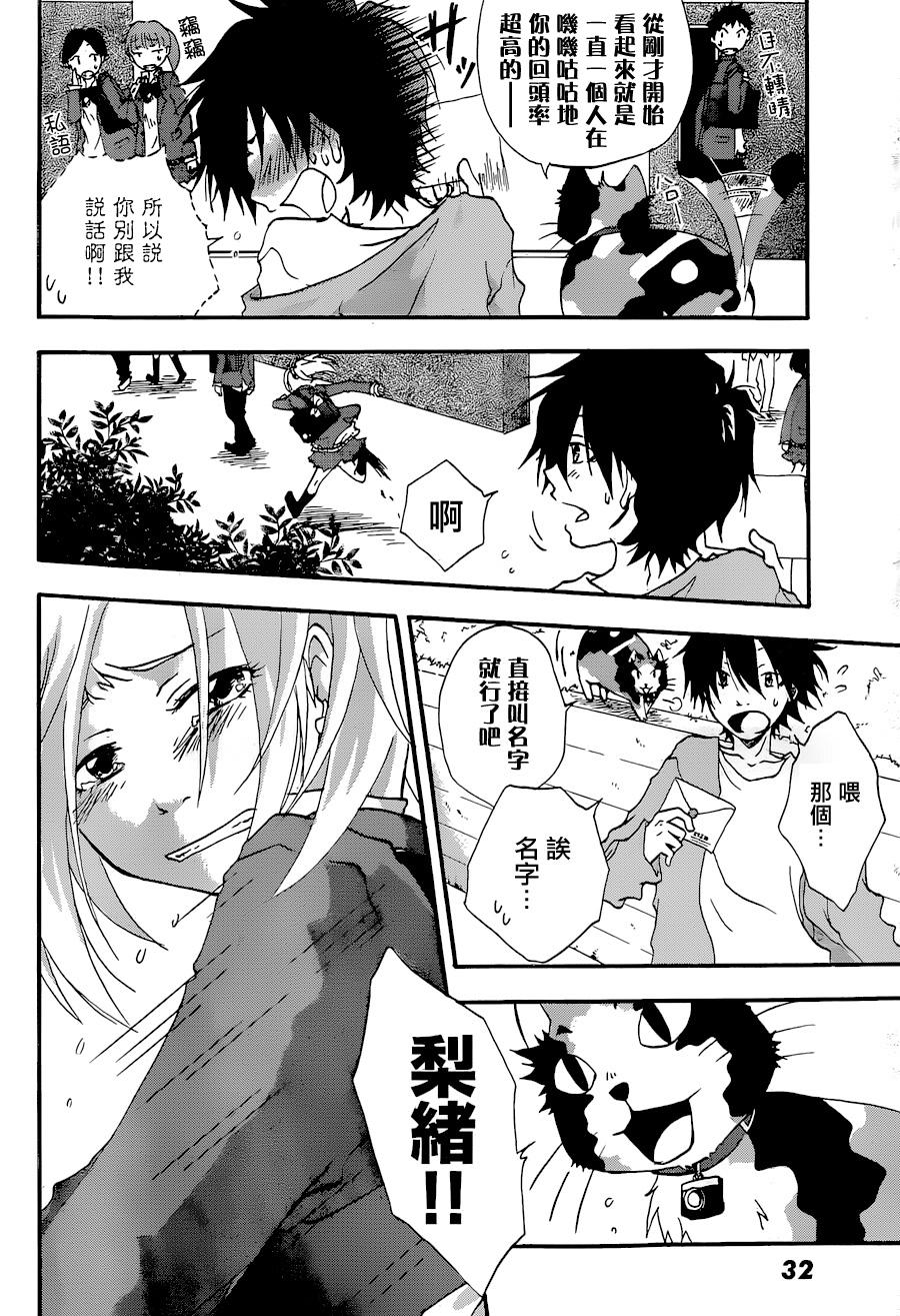 茜写真馆韩漫全集-第01话无删减无遮挡章节图片 