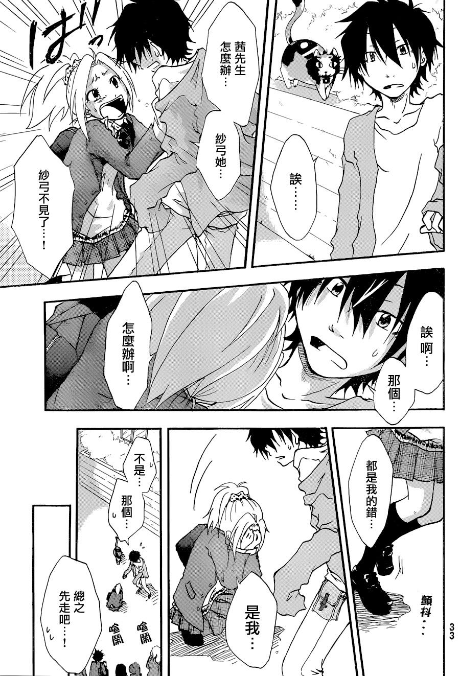 茜写真馆韩漫全集-第01话无删减无遮挡章节图片 