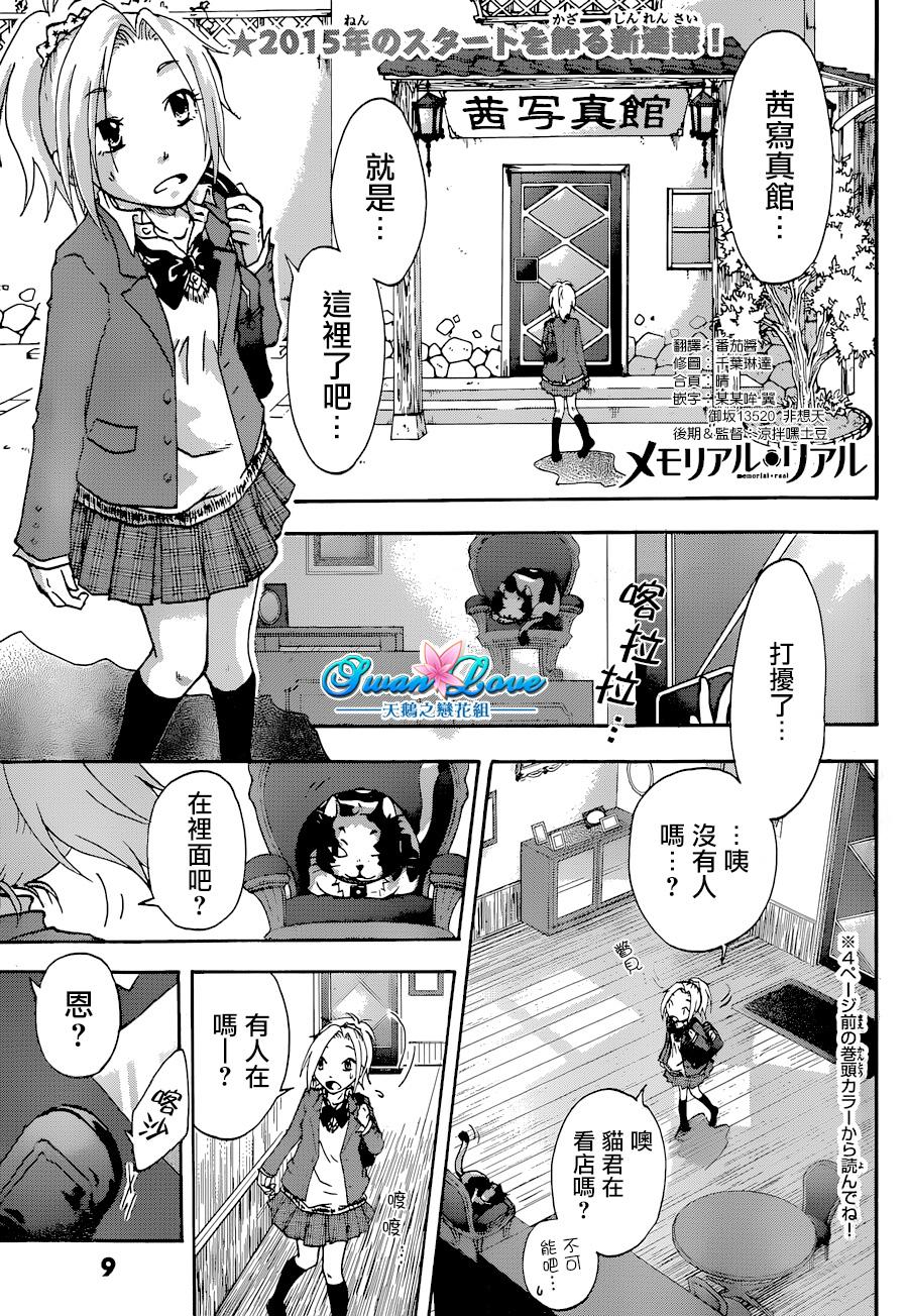 茜写真馆韩漫全集-第01话无删减无遮挡章节图片 