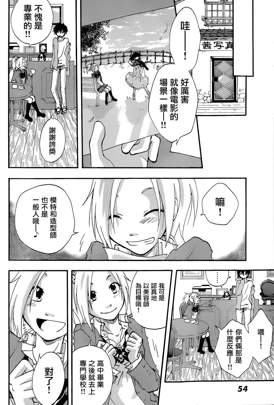 茜写真馆韩漫全集-第01话无删减无遮挡章节图片 