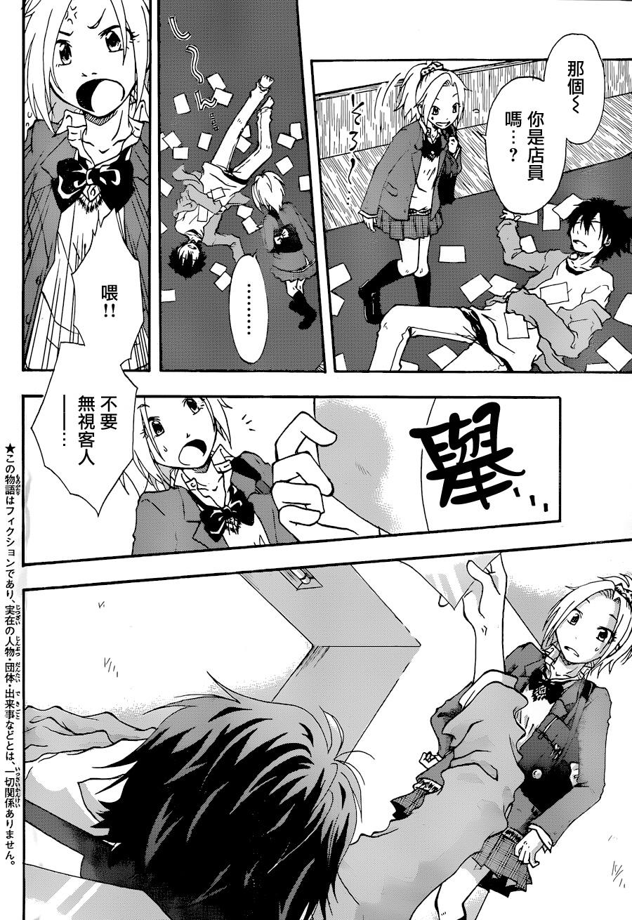 茜写真馆韩漫全集-第01话无删减无遮挡章节图片 
