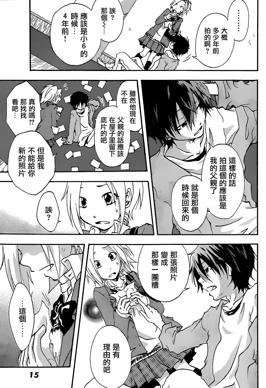 茜写真馆韩漫全集-第01话无删减无遮挡章节图片 