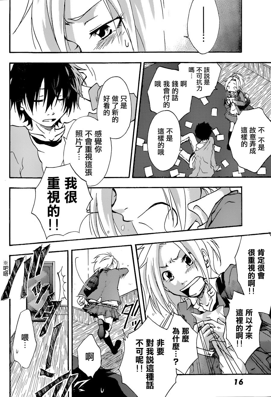 茜写真馆韩漫全集-第01话无删减无遮挡章节图片 