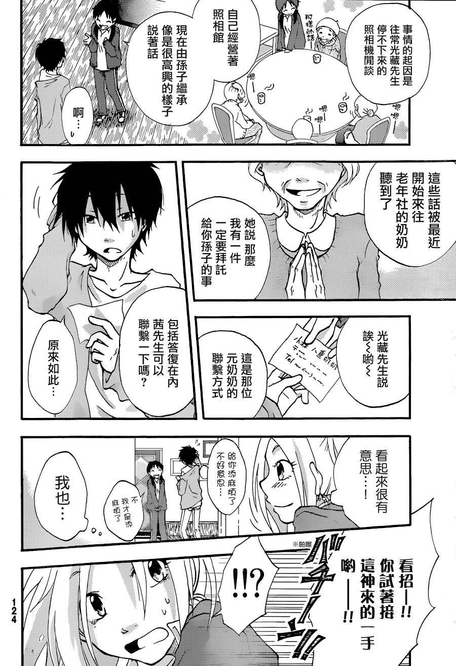 茜写真馆韩漫全集-第02话无删减无遮挡章节图片 