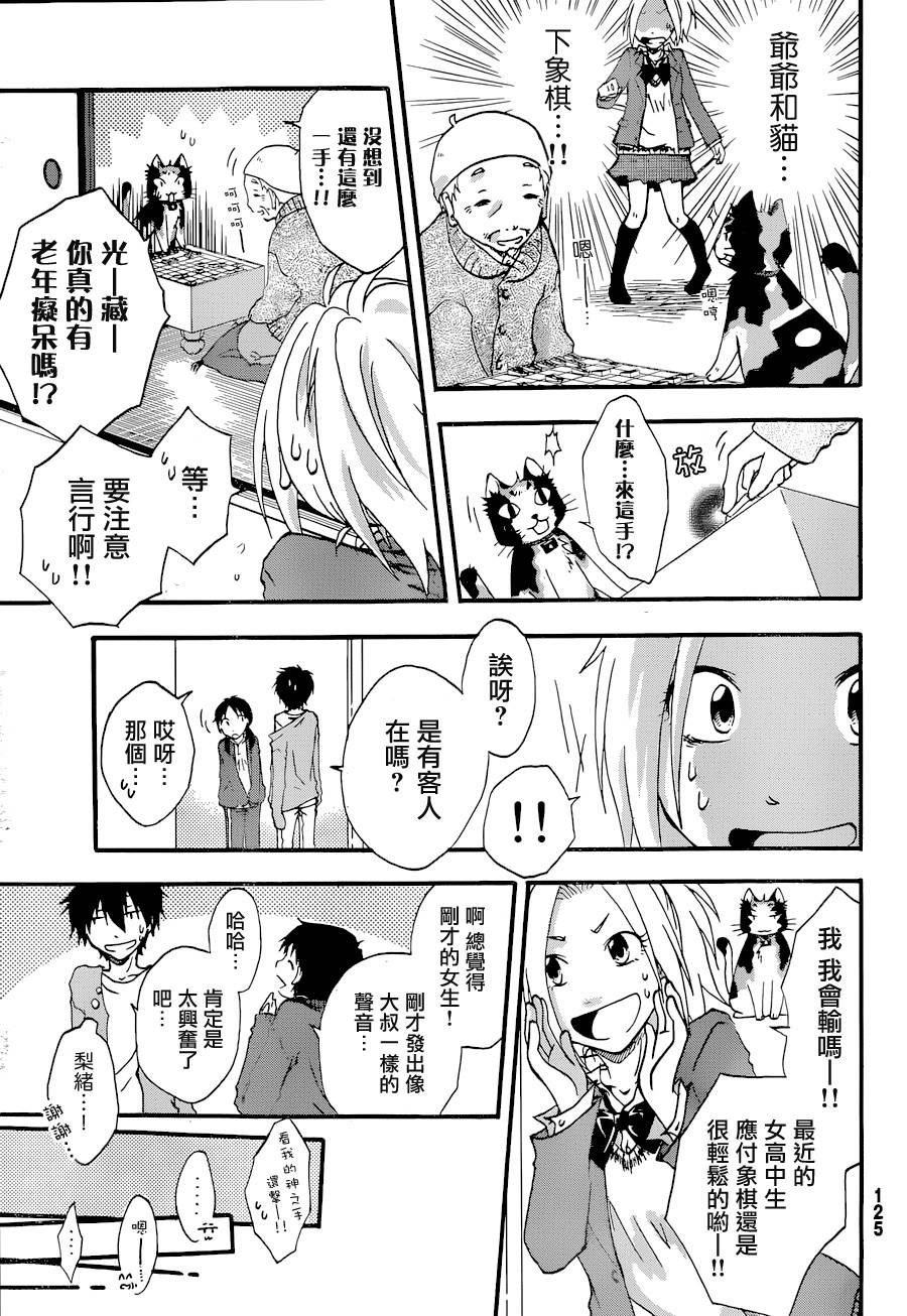 茜写真馆韩漫全集-第02话无删减无遮挡章节图片 