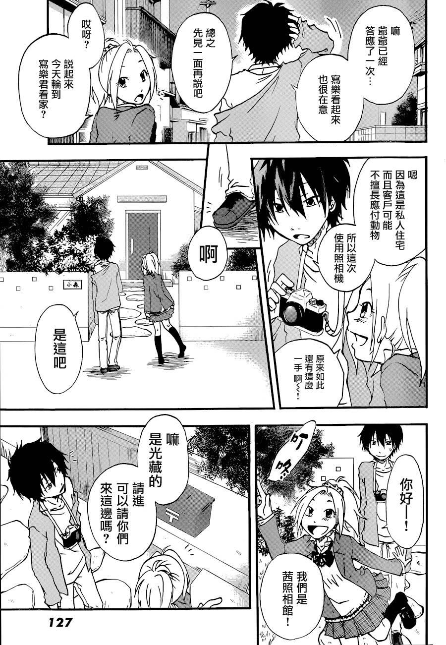 茜写真馆韩漫全集-第02话无删减无遮挡章节图片 