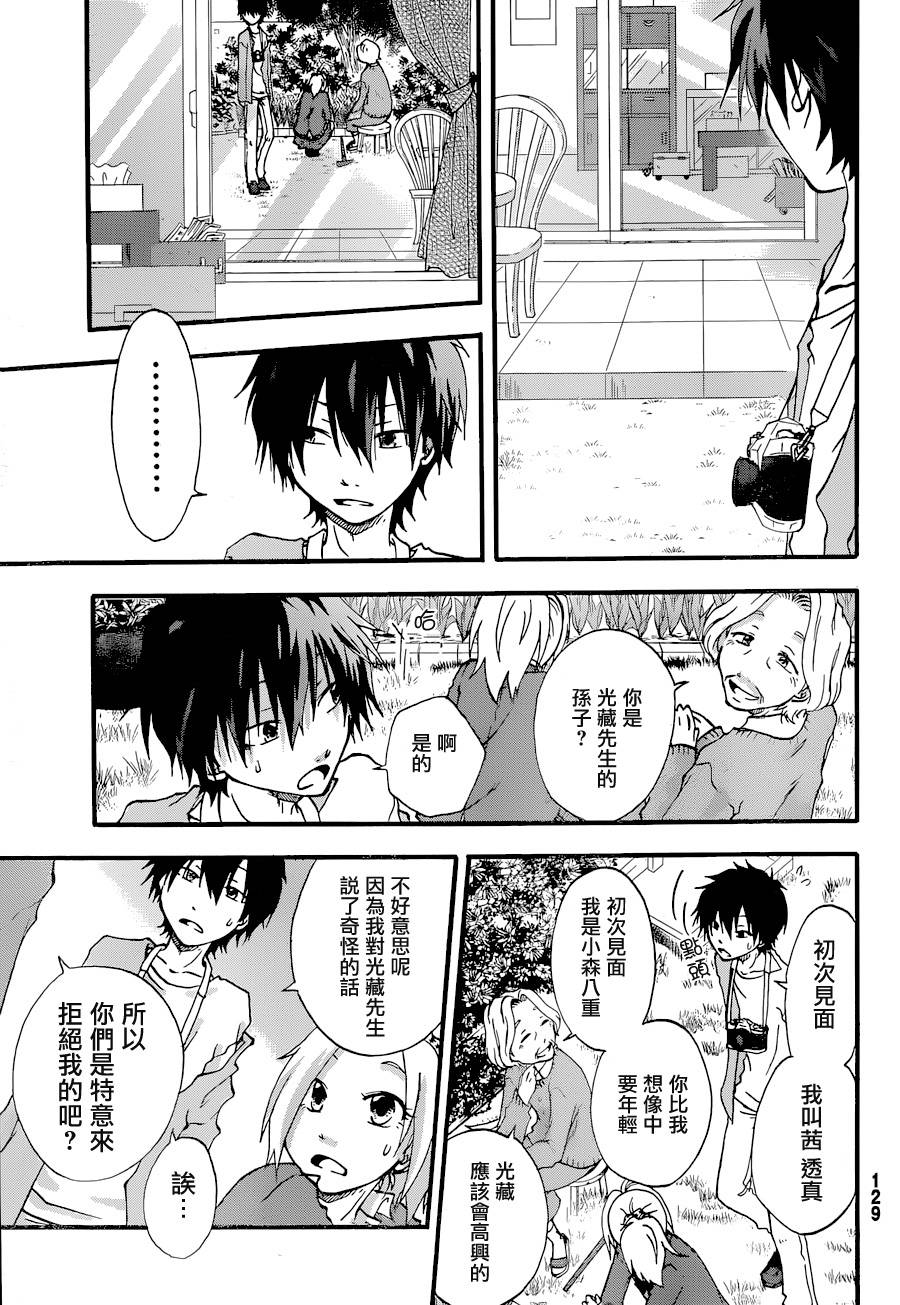 茜写真馆韩漫全集-第02话无删减无遮挡章节图片 