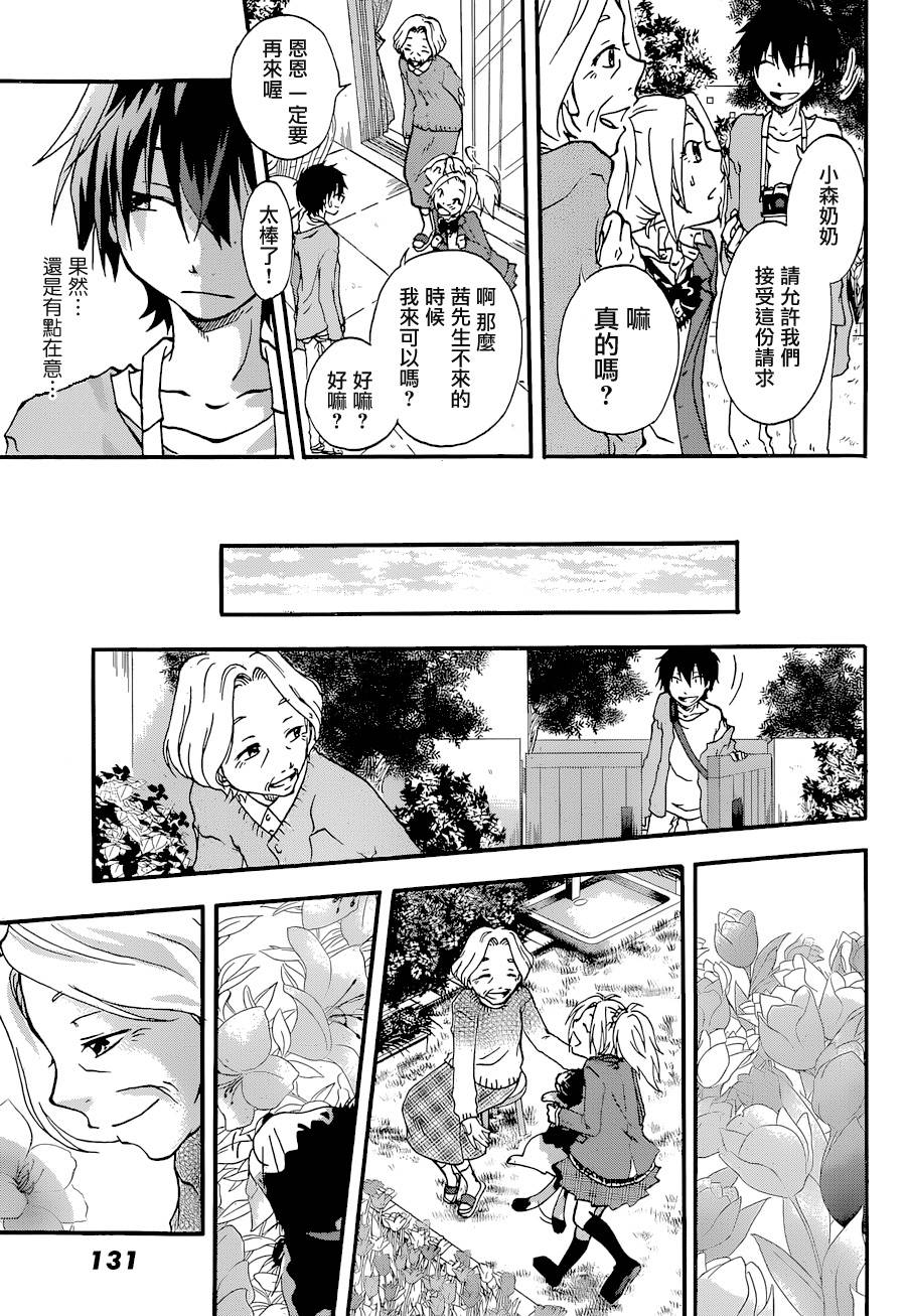 茜写真馆韩漫全集-第02话无删减无遮挡章节图片 