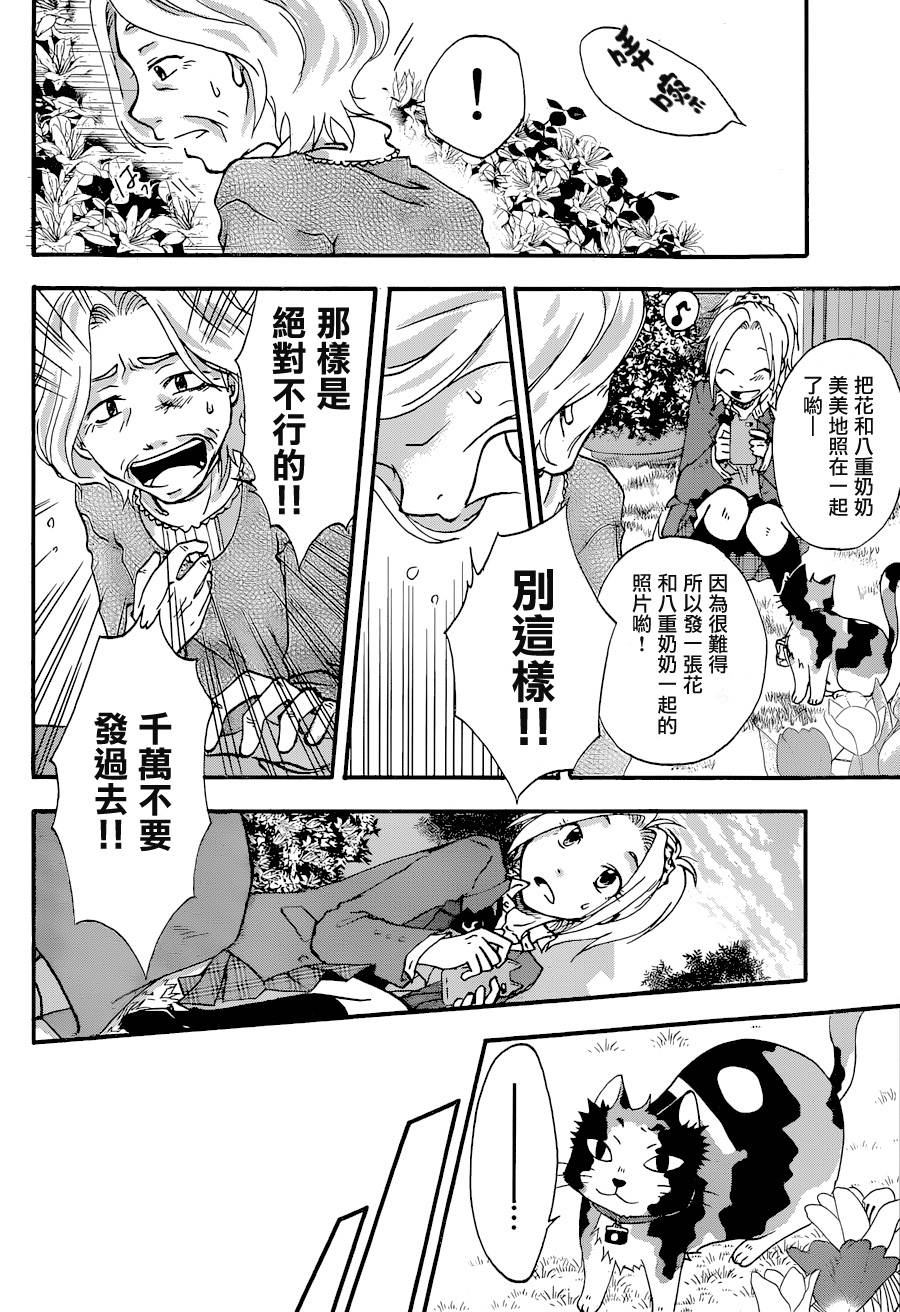 茜写真馆韩漫全集-第02话无删减无遮挡章节图片 