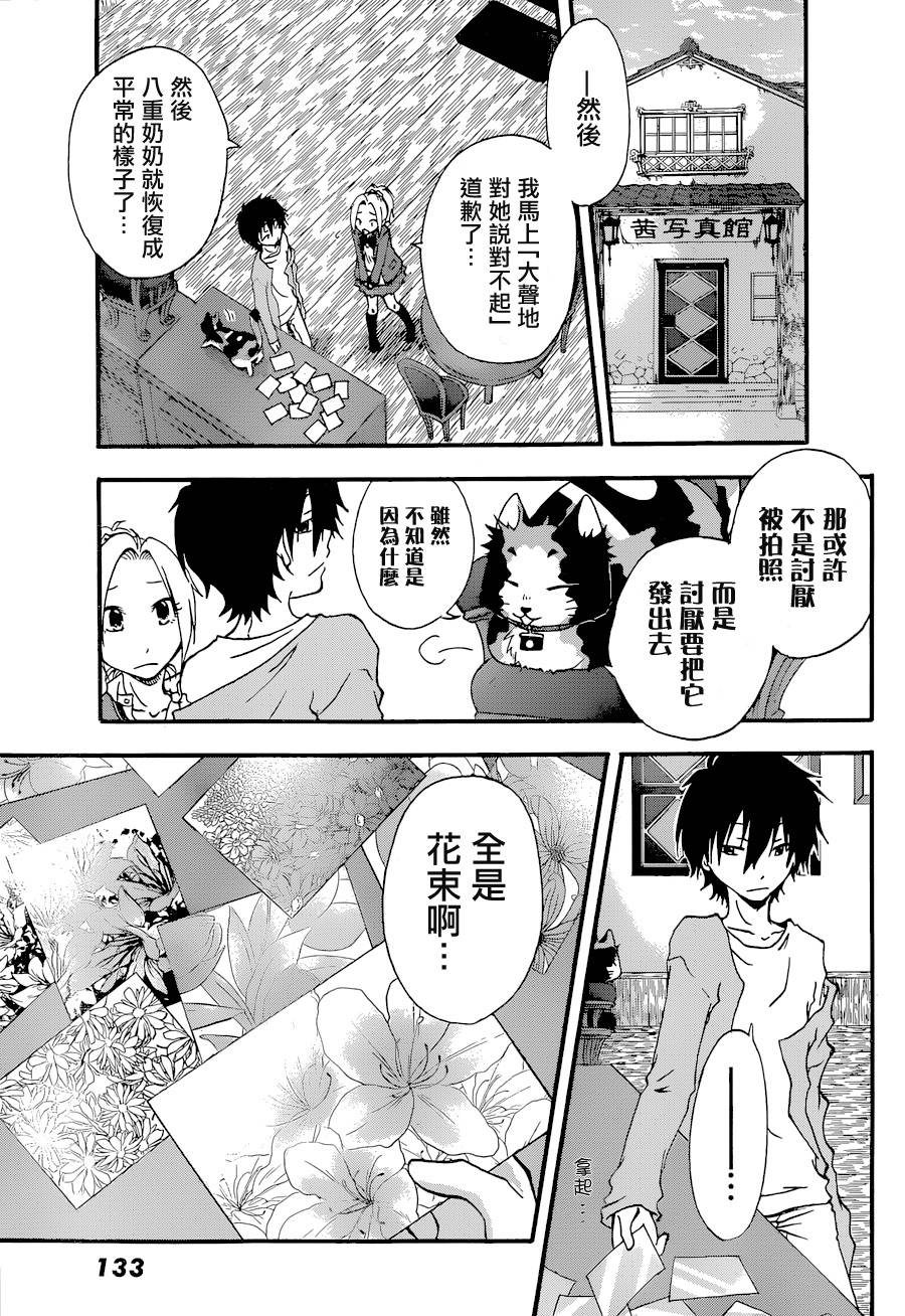 茜写真馆韩漫全集-第02话无删减无遮挡章节图片 