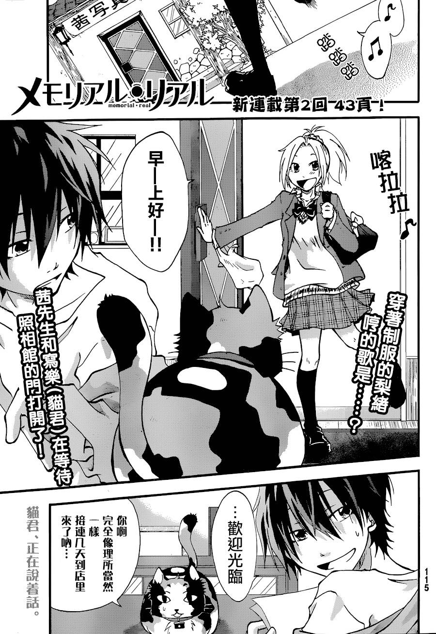 茜写真馆韩漫全集-第02话无删减无遮挡章节图片 