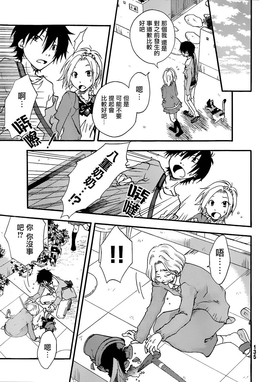 茜写真馆韩漫全集-第02话无删减无遮挡章节图片 