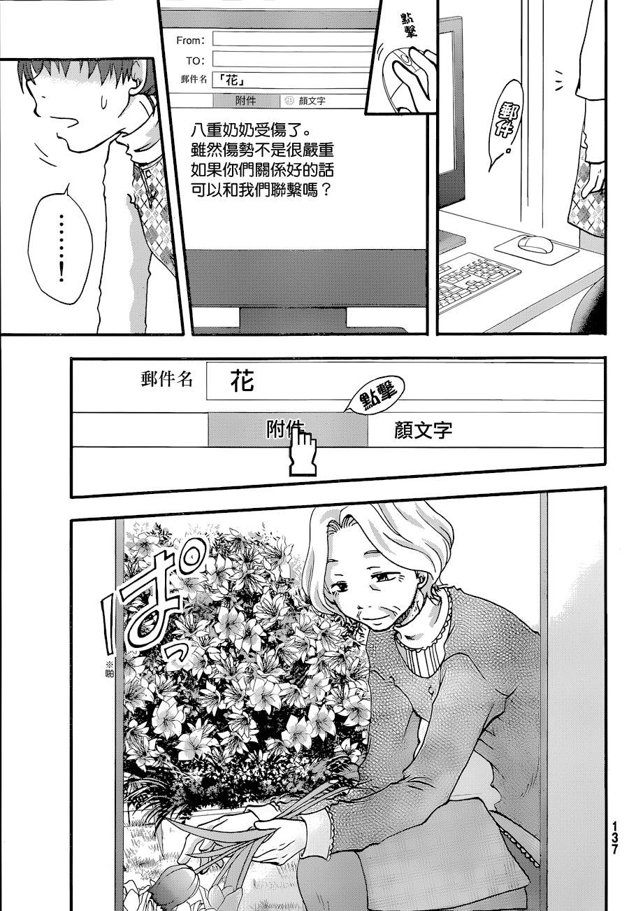 茜写真馆韩漫全集-第02话无删减无遮挡章节图片 