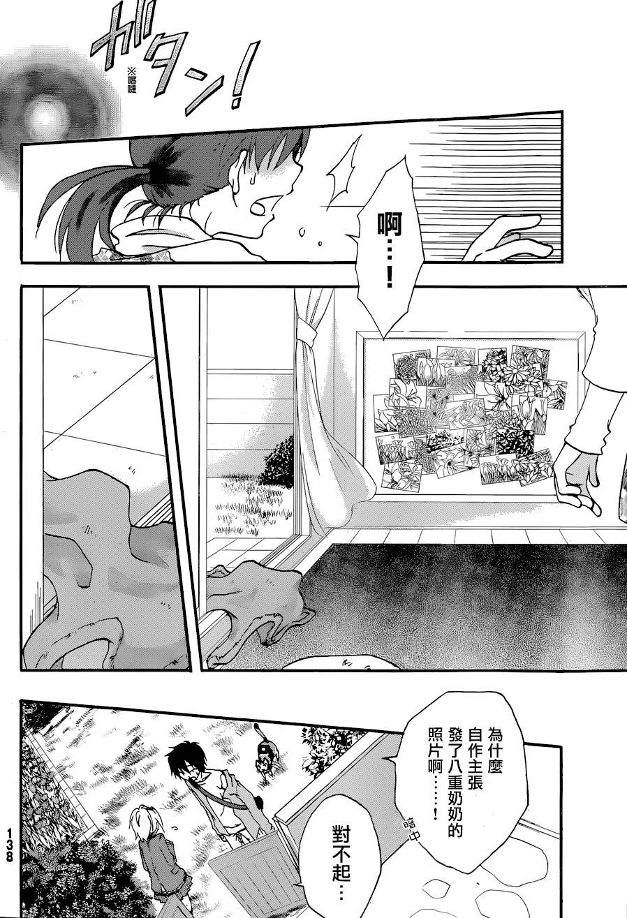 茜写真馆韩漫全集-第02话无删减无遮挡章节图片 