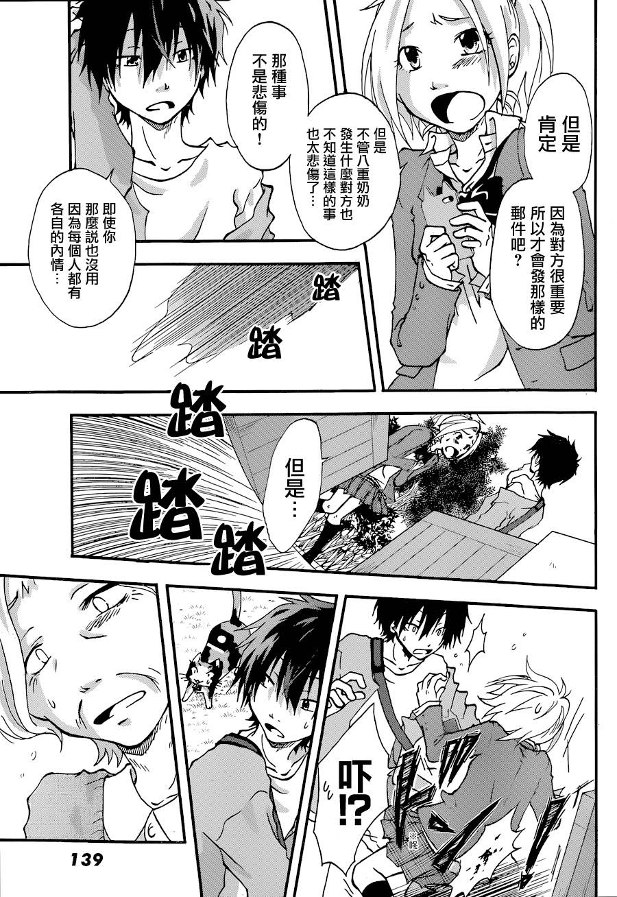 茜写真馆韩漫全集-第02话无删减无遮挡章节图片 