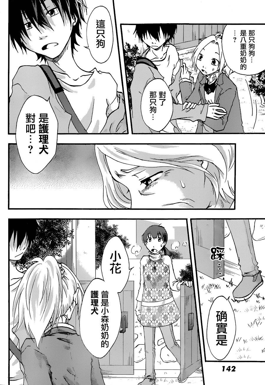 茜写真馆韩漫全集-第02话无删减无遮挡章节图片 