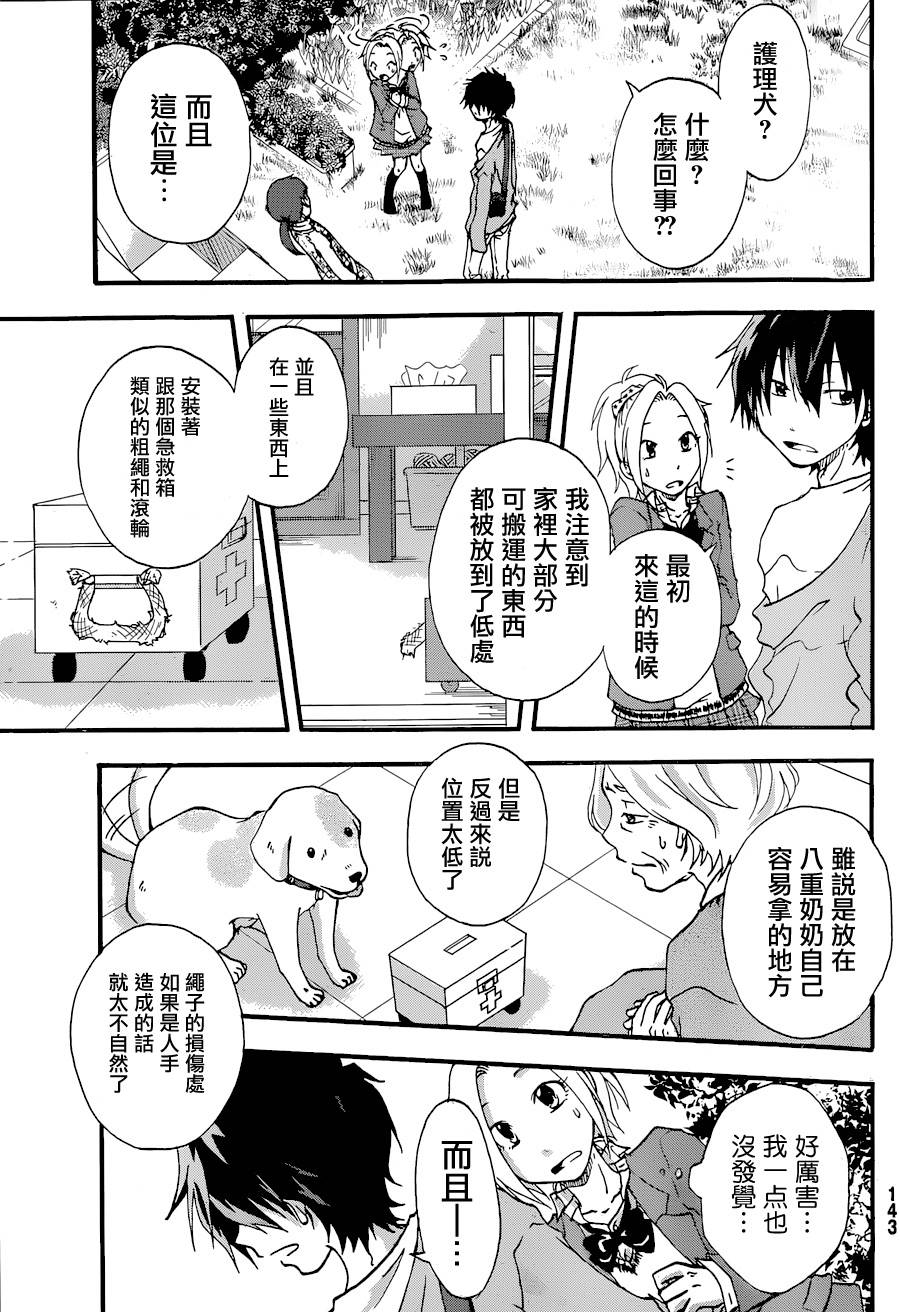 茜写真馆韩漫全集-第02话无删减无遮挡章节图片 