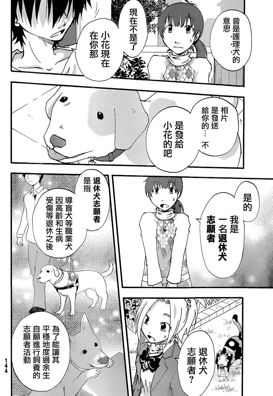 茜写真馆韩漫全集-第02话无删减无遮挡章节图片 