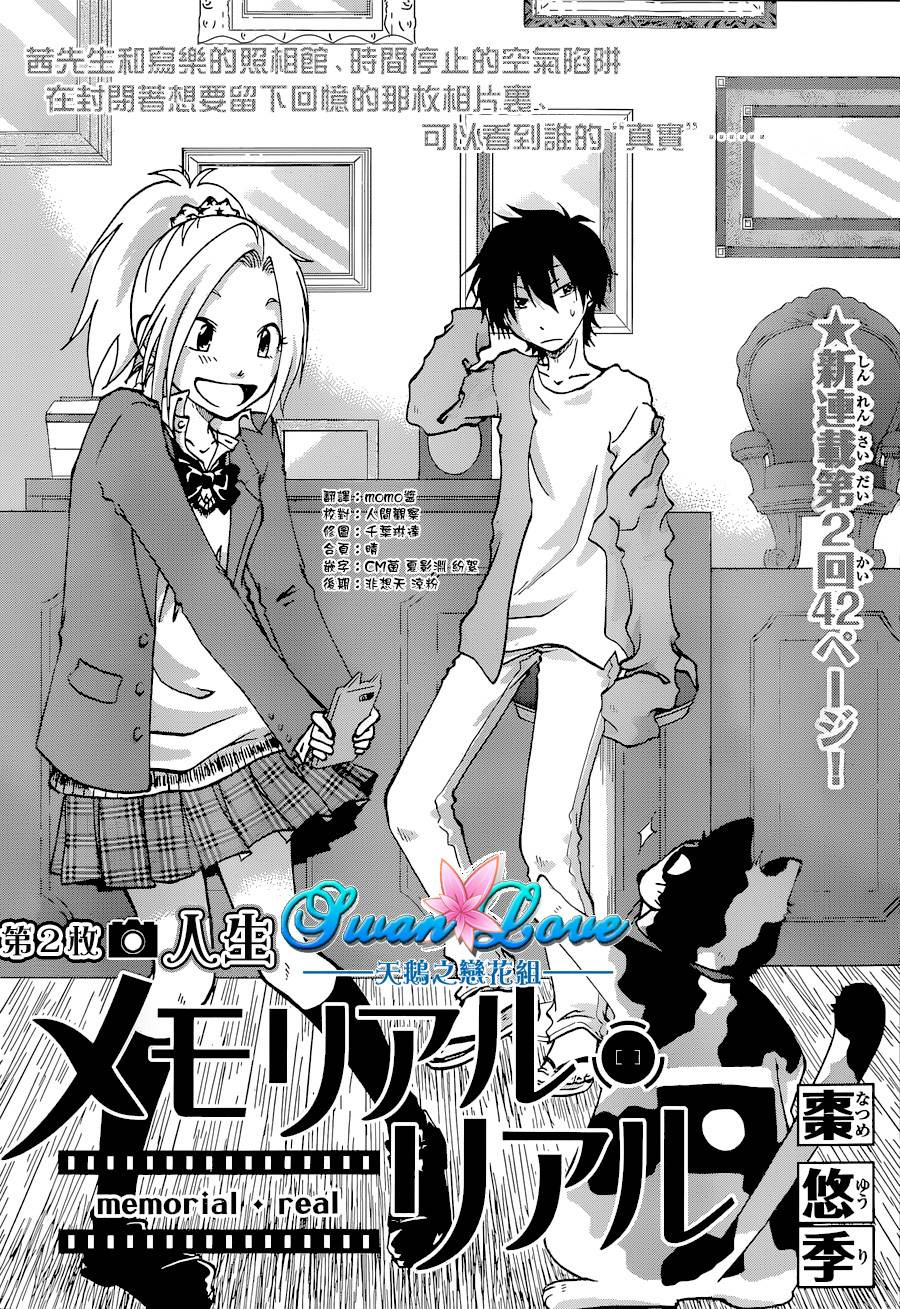 茜写真馆韩漫全集-第02话无删减无遮挡章节图片 