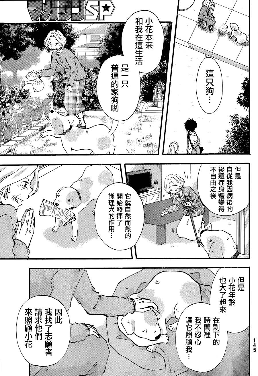茜写真馆韩漫全集-第02话无删减无遮挡章节图片 