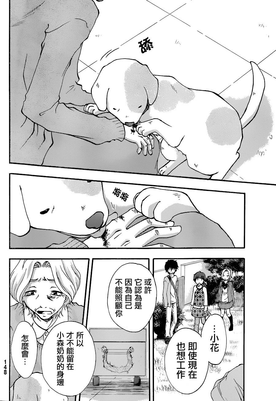 茜写真馆韩漫全集-第02话无删减无遮挡章节图片 