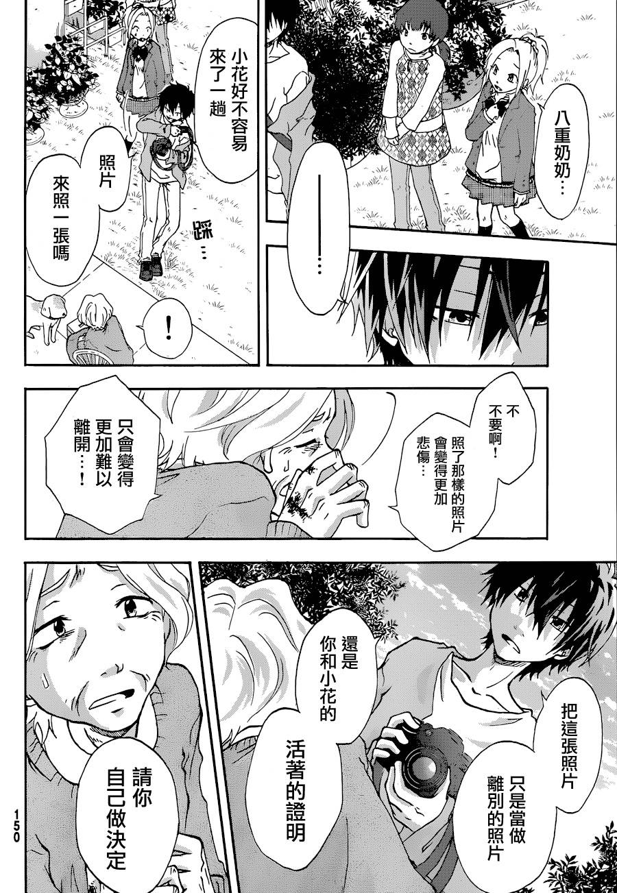 茜写真馆韩漫全集-第02话无删减无遮挡章节图片 