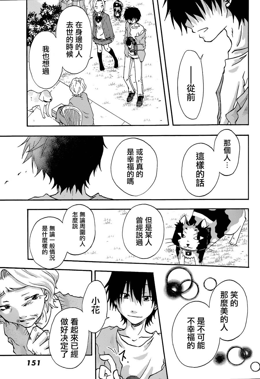 茜写真馆韩漫全集-第02话无删减无遮挡章节图片 