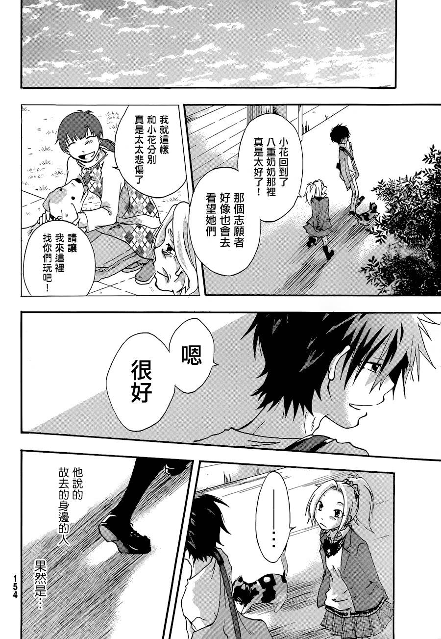 茜写真馆韩漫全集-第02话无删减无遮挡章节图片 