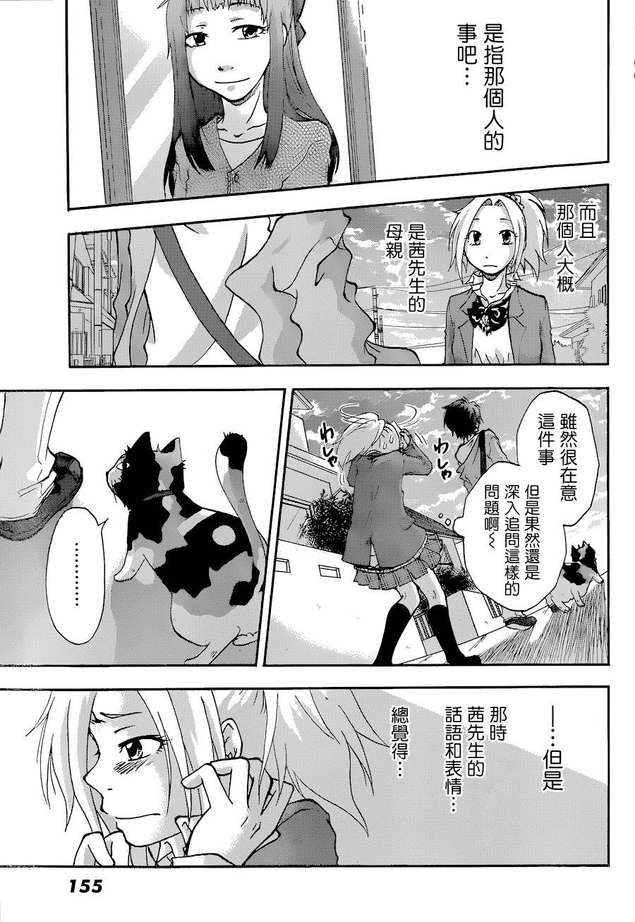 茜写真馆韩漫全集-第02话无删减无遮挡章节图片 