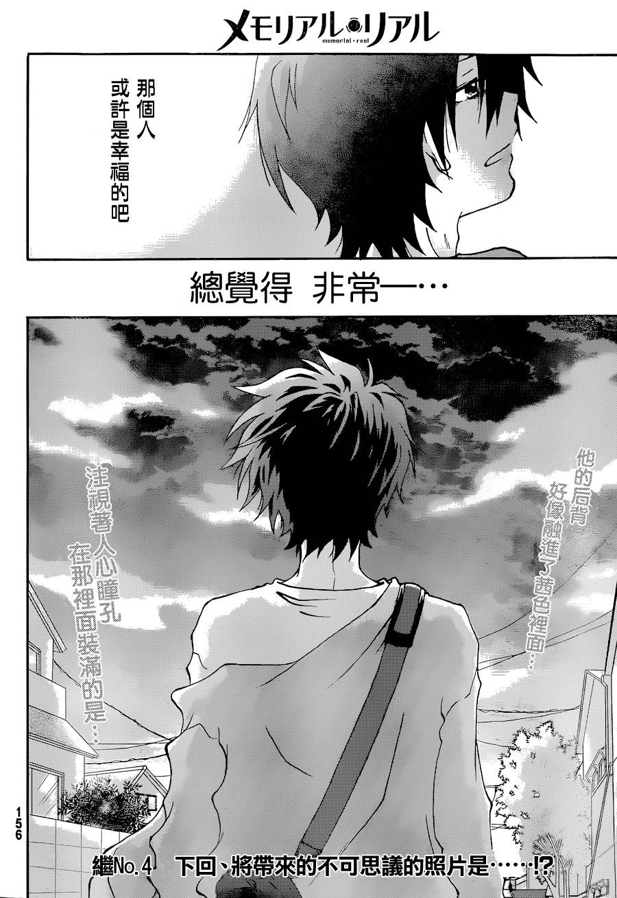 茜写真馆韩漫全集-第02话无删减无遮挡章节图片 