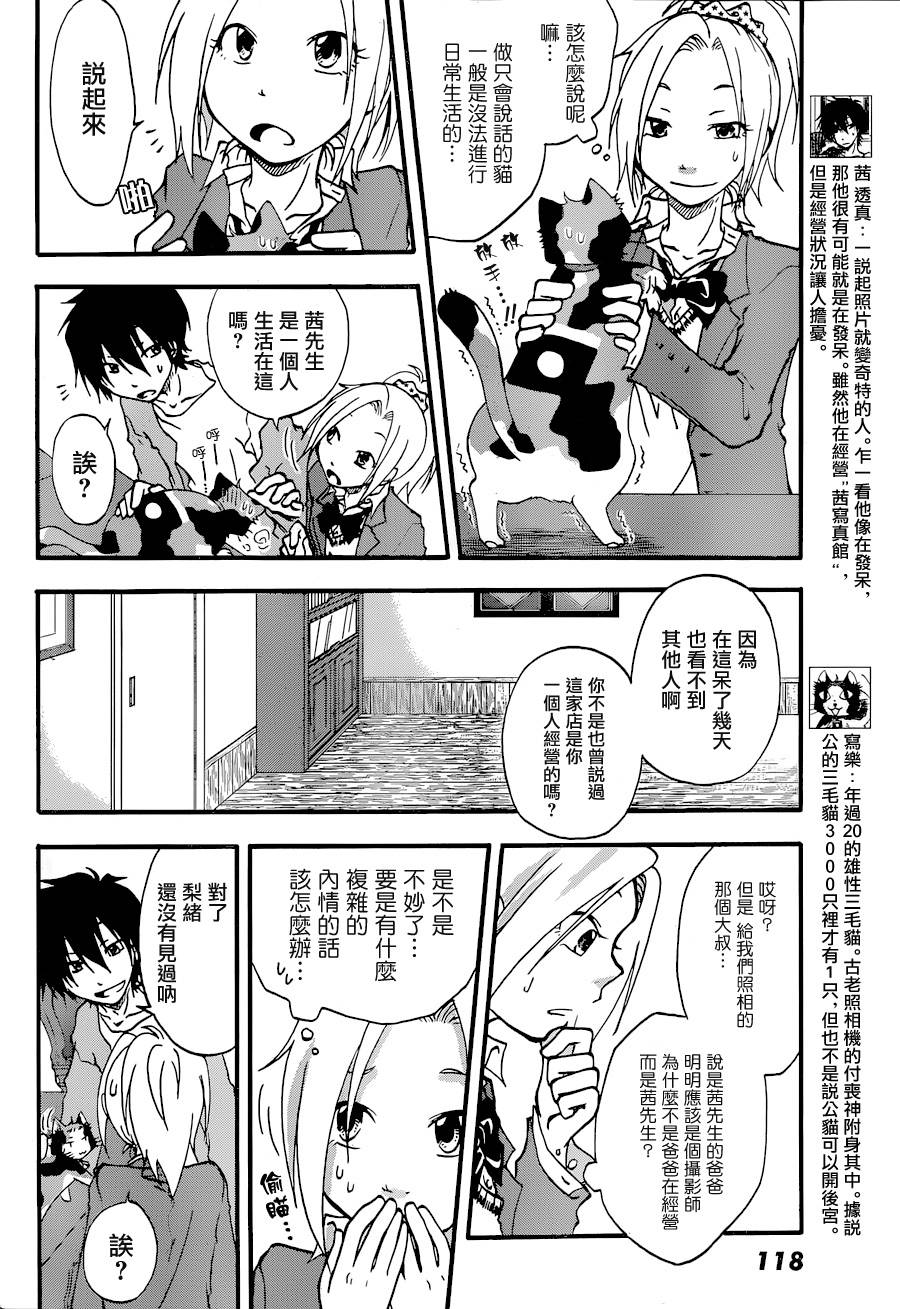 茜写真馆韩漫全集-第02话无删减无遮挡章节图片 