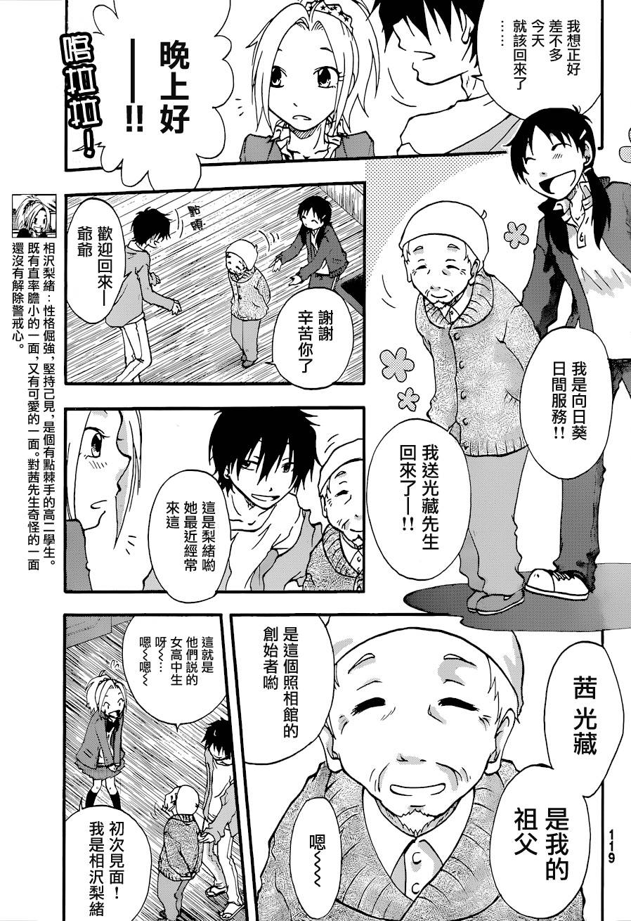 茜写真馆韩漫全集-第02话无删减无遮挡章节图片 